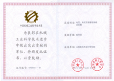<strong>电流、电压互感器现场检</strong>