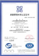 质量管理体系认证证书